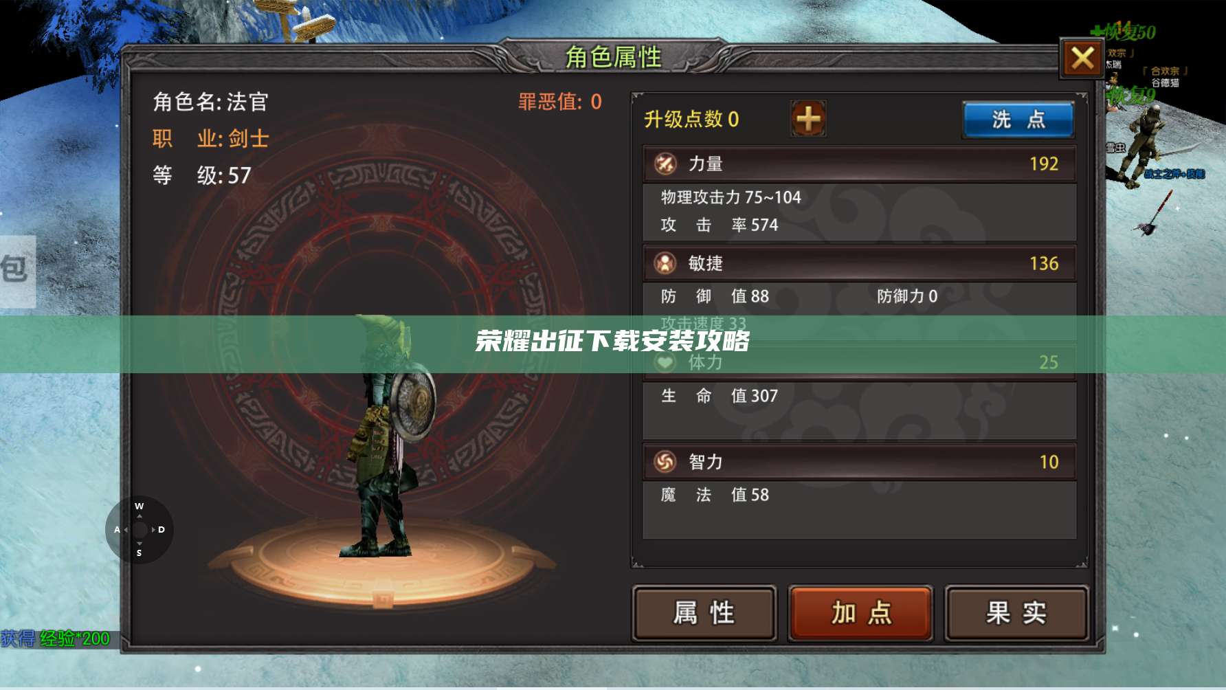 荣耀出征下载安装攻略