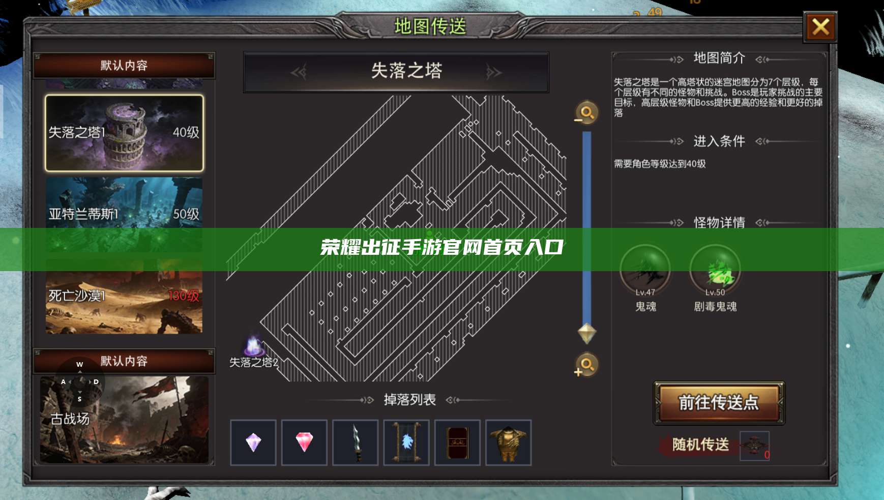 荣耀出征手游官网首页入口