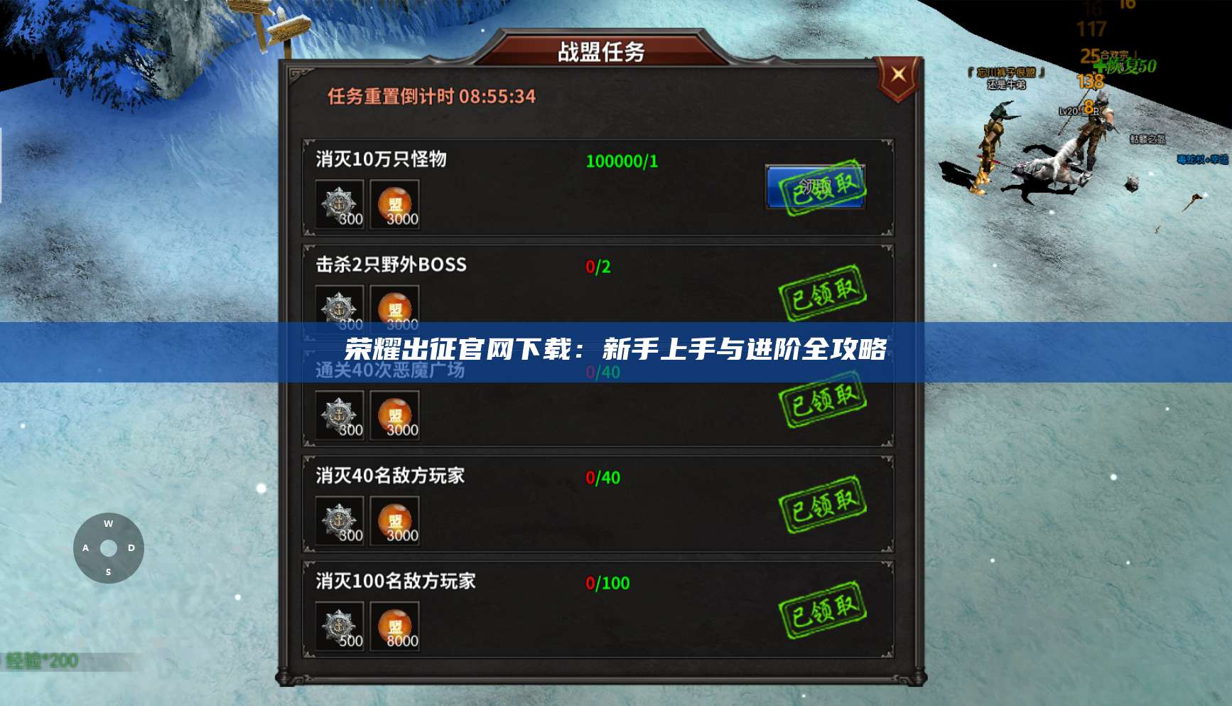 荣耀出征官网下载:新手上手与进阶全攻略