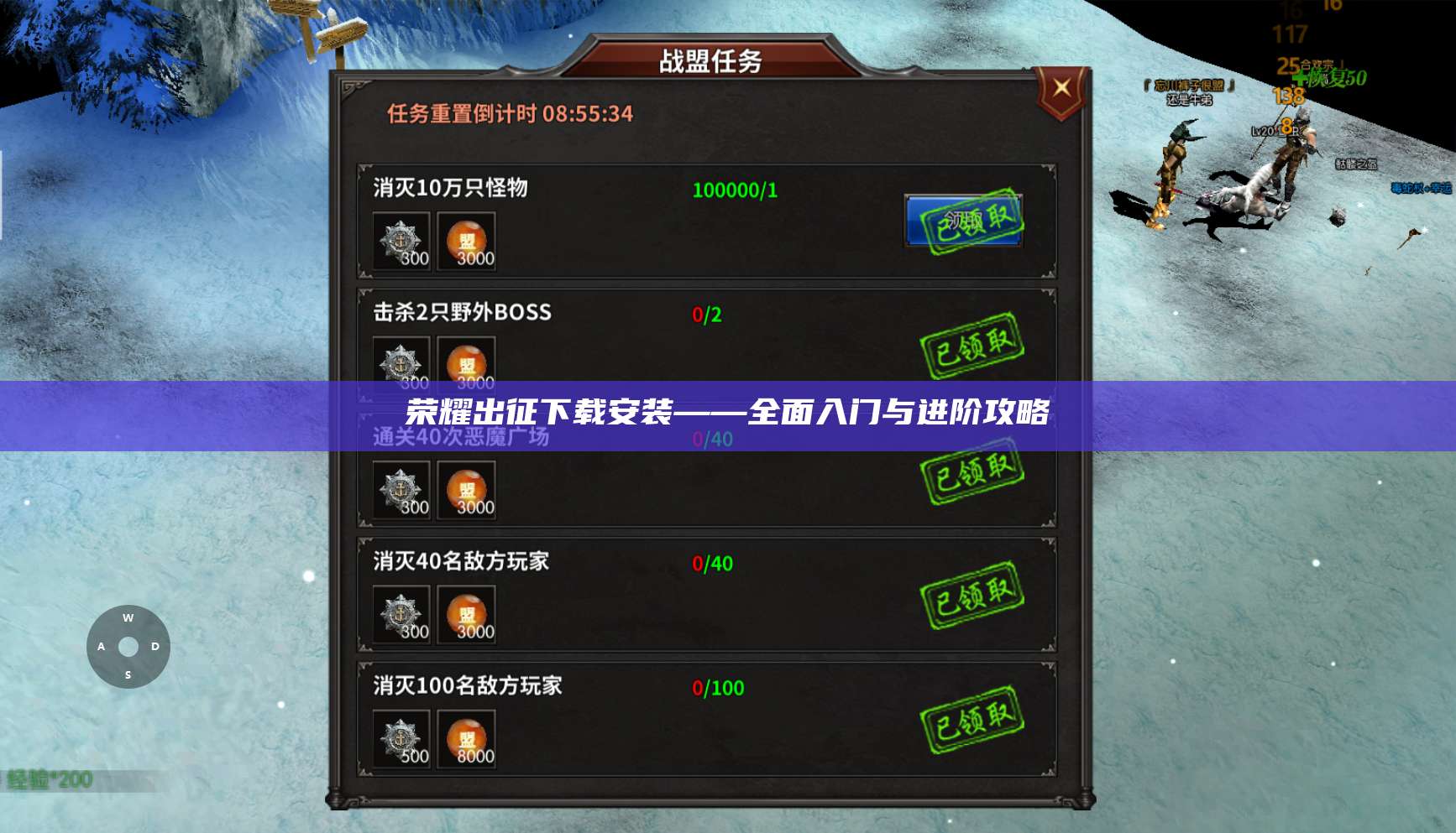 荣耀出征下载安装——全面入门与进阶攻略