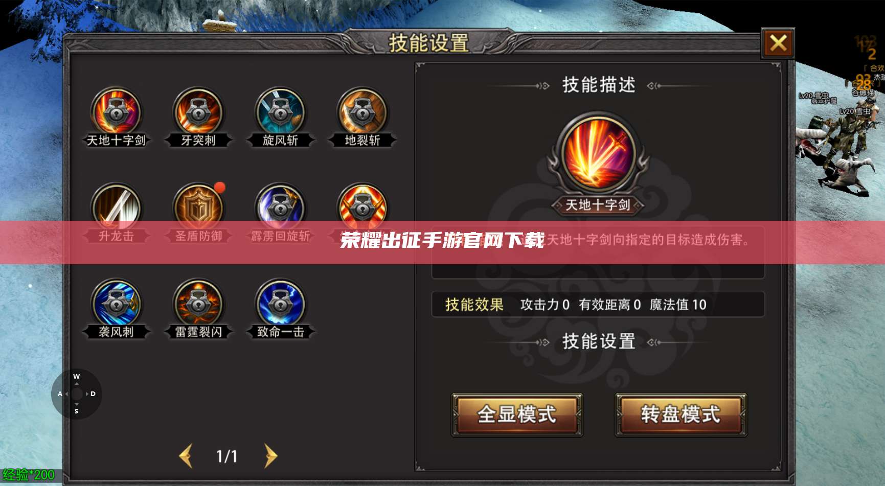 荣耀出征手游官网下载